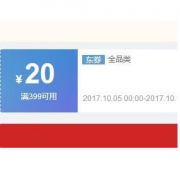 优惠券：京东商城 全品类东券