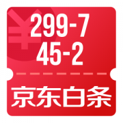 京东优惠券 可领299-7、45-2全品类白条券
