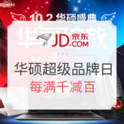 京东 华硕超级品牌日