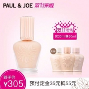 双十一预售，PAUL&JOE 搪瓷高效保湿调色妆前隔离霜30ml 赠10ml*3瓶