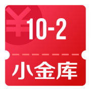 京东优惠券 领10-2小金库支付券