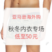 亚马逊海外购 秋冬内衣专场（含Gunze、阿迪达斯neo等）