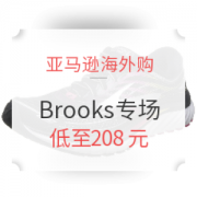 亚马逊海外购 Brooks运动鞋镇店之宝专场