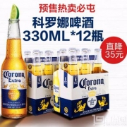 双十一预售，墨西哥进口 CORONA 科罗娜 精酿啤酒 330ml*12瓶