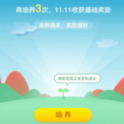 京东APP 找豆豆游戏