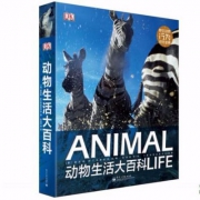 镇店之宝，DK 动物生活大百科精装