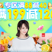 吃货福利！良品铺子专场大促