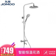 九牧（JOMOO）26088-316 全铜智能恒温花洒 可升降淋浴花洒套装