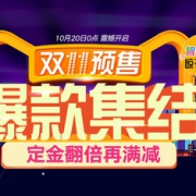 0点预售！ 好太太 晾衣架