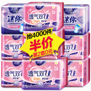 双11预售# 洁婷 透气日夜用组合卫生巾90片