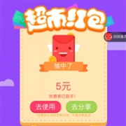 薅羊毛！京东双十一红包雨抽全品券