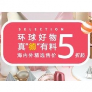 亚马逊海外购：环球好货，真“德”有料