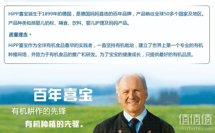 澳洲贝拉米和德国喜宝哪款更好