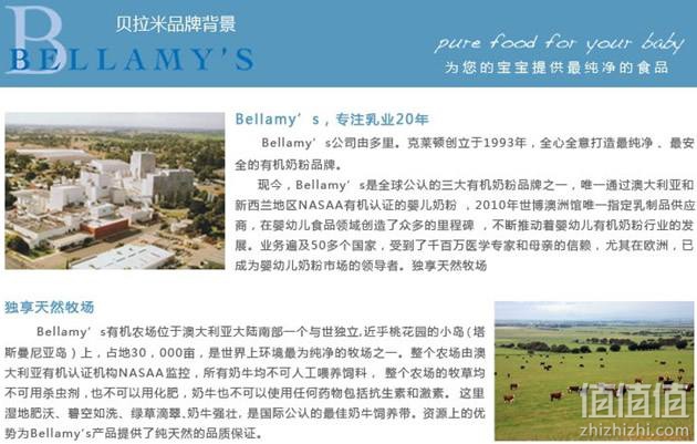 澳洲贝拉米和德国喜宝哪款更好