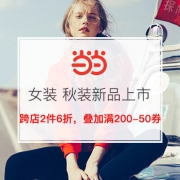 女装 秋装新品上市