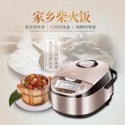 美的（Midea） MB-WFS4029  智能电饭煲 4L 十大菜单 一键柴火饭