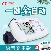 长坤 CK-A155 手腕式充电电子血压计