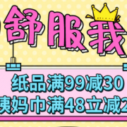 七度空间&心相印 联合品牌日