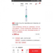 PHILIPS 飞利浦 HX6511 充电式声波震动牙刷 *2件