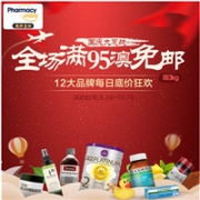 澳洲Pharmacy Online中文官网国庆大惠战优惠升级