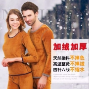 南极人 男女加绒加厚保暖内衣