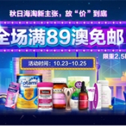 Amcal澳洲大药房中文网秋日海淘放"价"到底