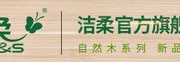 洁柔纸巾大促