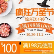 苏宁易购 万圣节生鲜专场