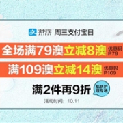 澳洲Pharmacy4Less中文网全场最高立减14澳