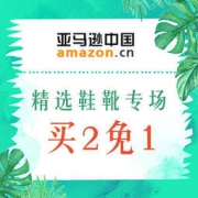 亚马逊中国：精品鞋靴专场促销