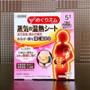 花王 蒸汽温热 腰腹部热敷贴暖宫贴 5枚*2盒