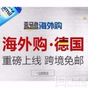 喜大普奔， 亚马逊海外购德国馆上线 Prime会员满￥200免运费