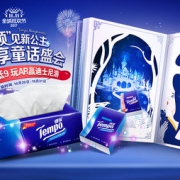 0点预售！  得宝 纸品湿巾