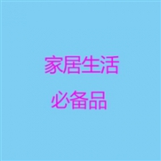 中亚海外购精选：除螨、除臭、消毒、防臭、芳香、洗涤、驱虫怎么办？