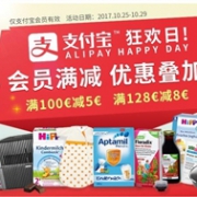 支付宝狂欢日！Windeln家全场满减最高立减8欧