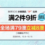 澳洲Pharmacy4Less中文网全场无门槛下单立减6澳