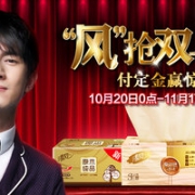 0点预售！ 清风 纸品湿巾