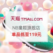 双11预售：newbalance童鞋旗舰店
