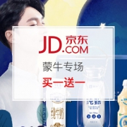 蒙牛品牌专场