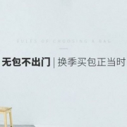 网易严选 箱包特价专场