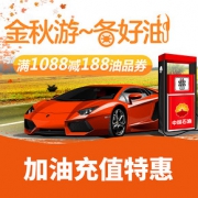 优惠券# 京东   油卡充值专场
