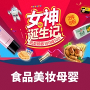 优惠券# 京东  女神诞生记