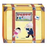《动脑筋爷爷》（套装共8册）