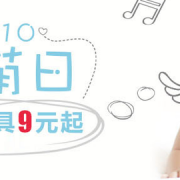 镇店之宝 ！儿童玩具专场