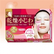 会员专享！Kracie肌美精 修复抗皱保湿美容液面膜 30枚