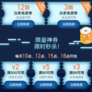 优惠券：京东 满500-2信用卡还款券/满90-5元话费券/满99-3元白条券