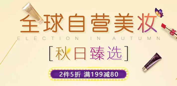 领券傍身！自营美妆