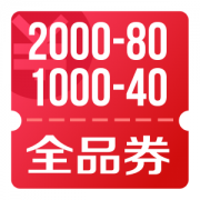 京东优惠券 Plus会员可领105-5、200-10、500-20、1000-40、2000-80全品券