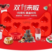 0点预售！ 乐葵旗舰店