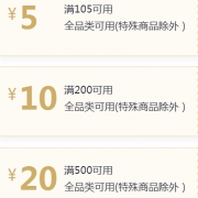 优惠券：京东PLUS会员 大礼包